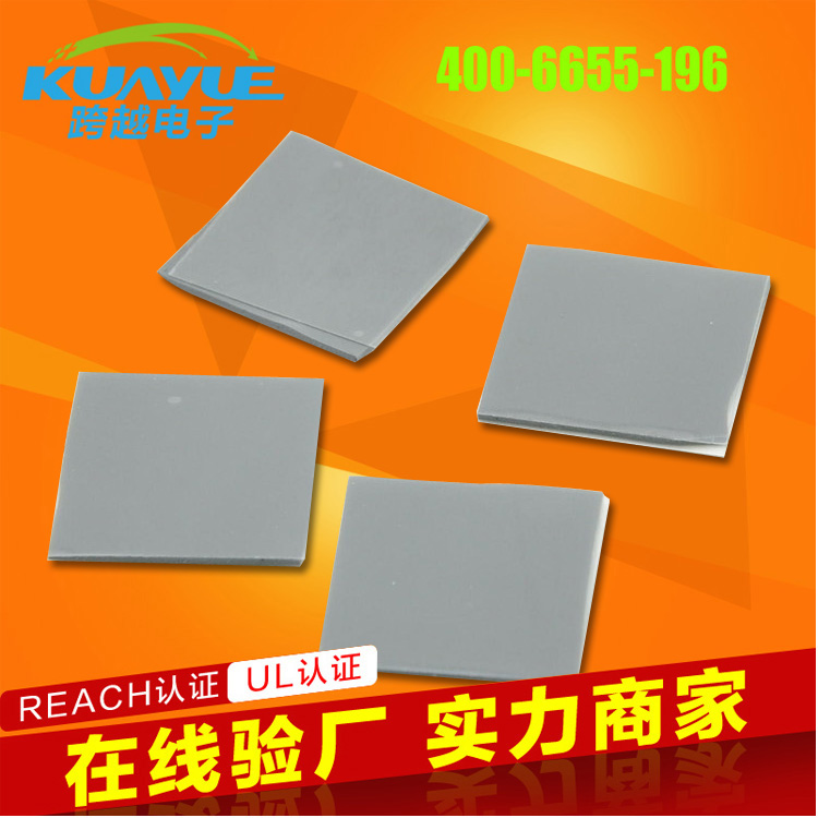 hc100背胶导热硅胶片